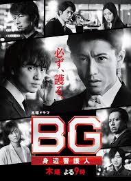 电影：BG：贴身保镖
