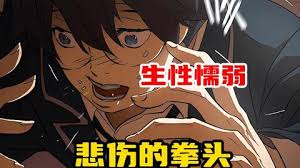 电影：天生的格斗家