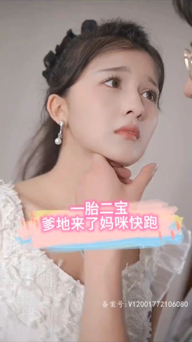 电影：一胎二宝，爹地来了妈咪快跑
