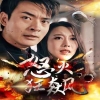 电影：怒火狂飙
