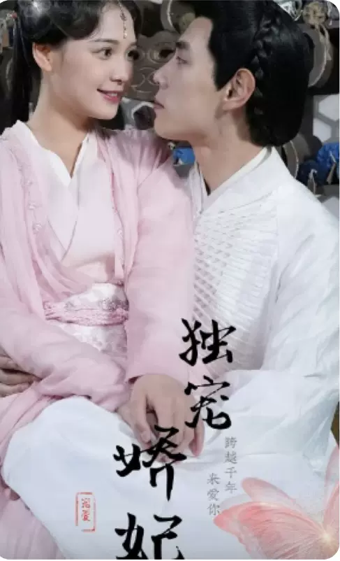 电影：独宠娇妻之我的娇妻会抓鬼