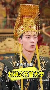电影：封神之东皇大帝