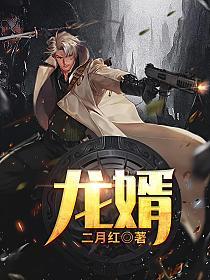 电影：护花龙婿