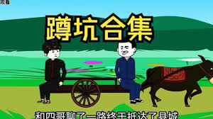 电影：重返80，我靠倒卖红薯发家致富