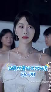 电影：凶萌娇妻被大叔狂宠