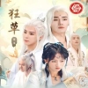 电影：狂草~第一季