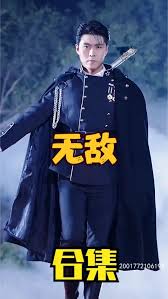 电影：无敌短剧版