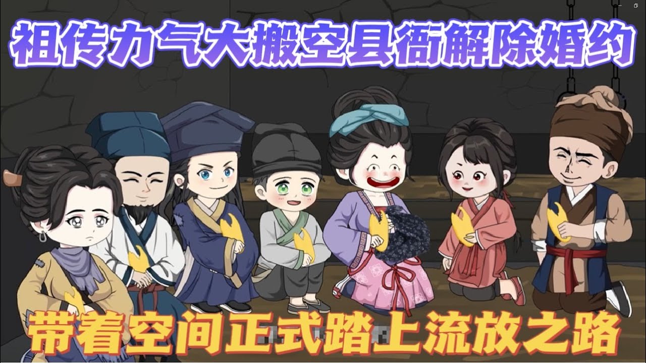 电影:带着空间被流放