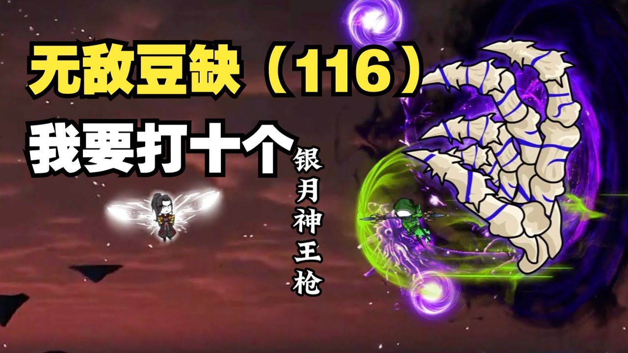 电影:无敌逗缺