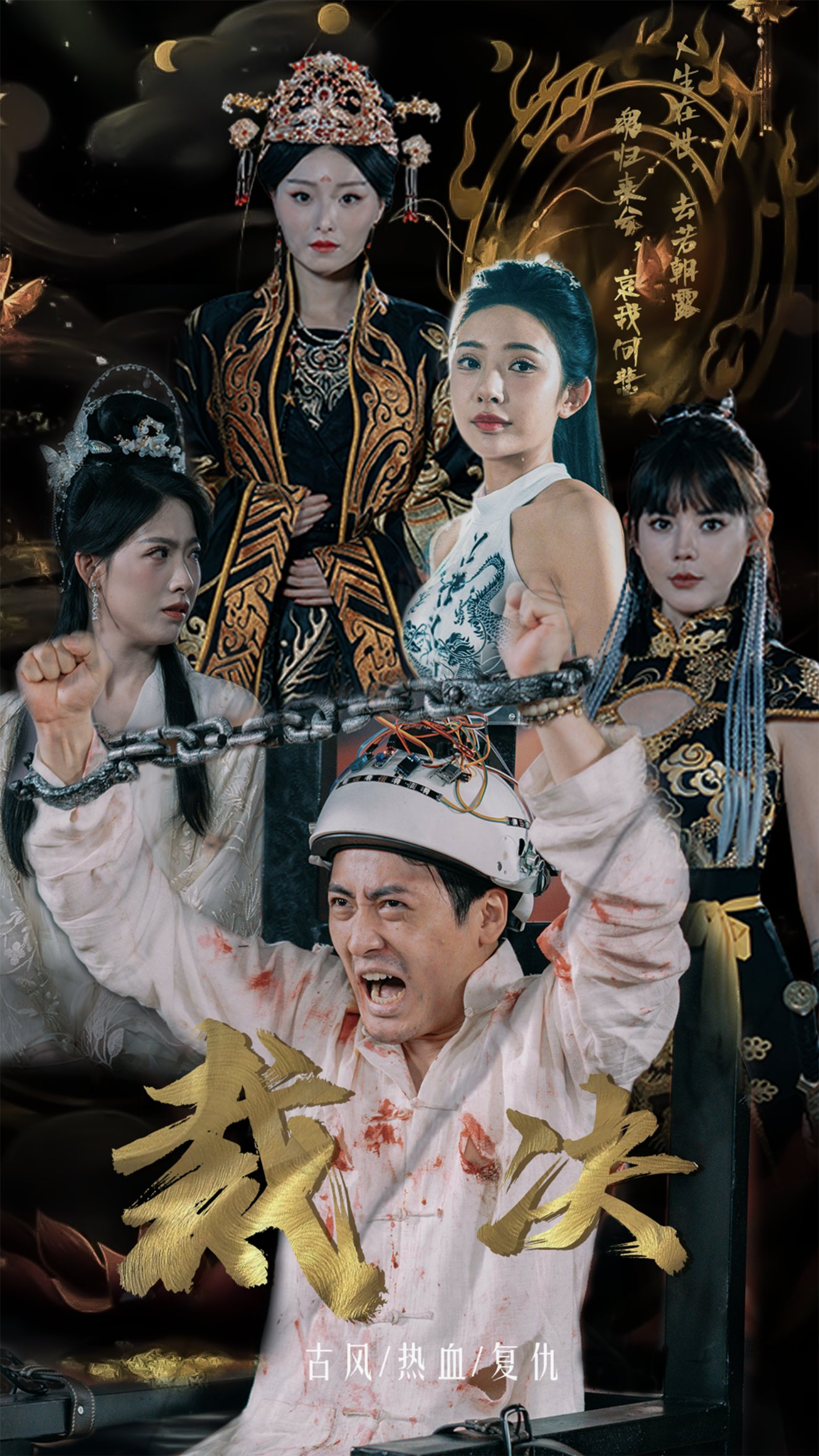 电影：裁决短剧版