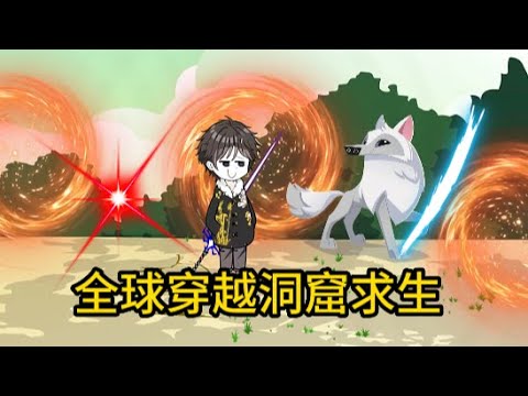 电影:穿越洞窟求生