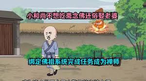 电影：小和尚还俗之路