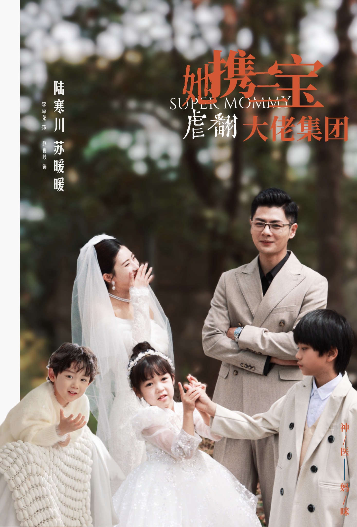 电影：她携三宝虐翻大佬集团