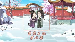 电影：憨憨王妃