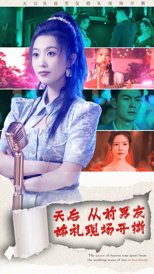 电影：天后从前男友婚礼现场开撕