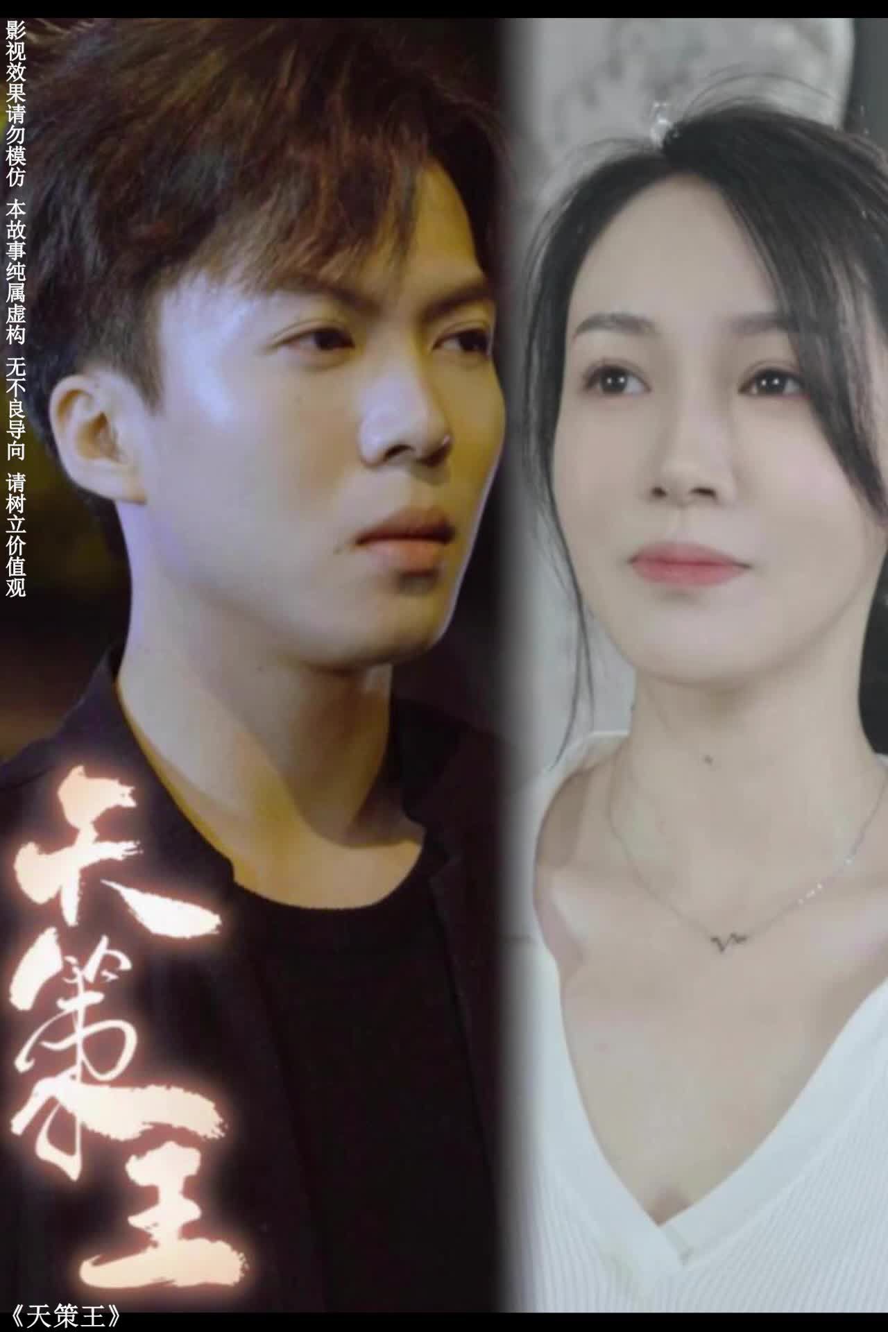 电影：新：天策王
